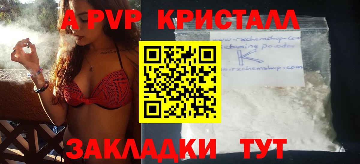 Альфа ПВП мука Каменск-Уральский