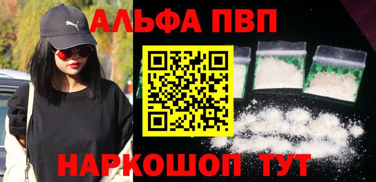 Alfa_PVP мука  A-PVP СК КРИС  Каменск-Уральский  Вход с VPN  Alpha-PVP Crystall 