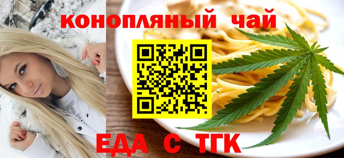 Каменск-Уральский  Cannafood конопля  Вход с VPN 
