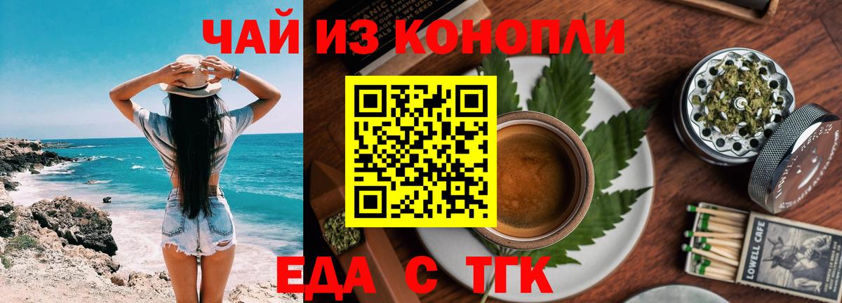 Печенье с ТГК конопля Каменск-Уральский
