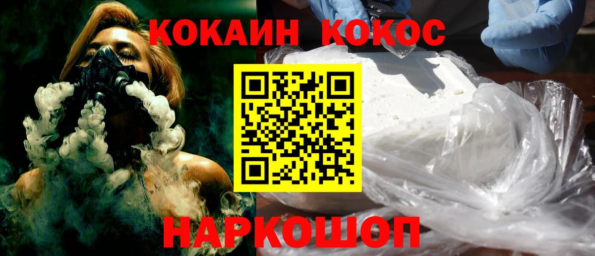 Каменск-Уральский  КОКАИН 98%  Вход с VPN  Кокаин Боливия 