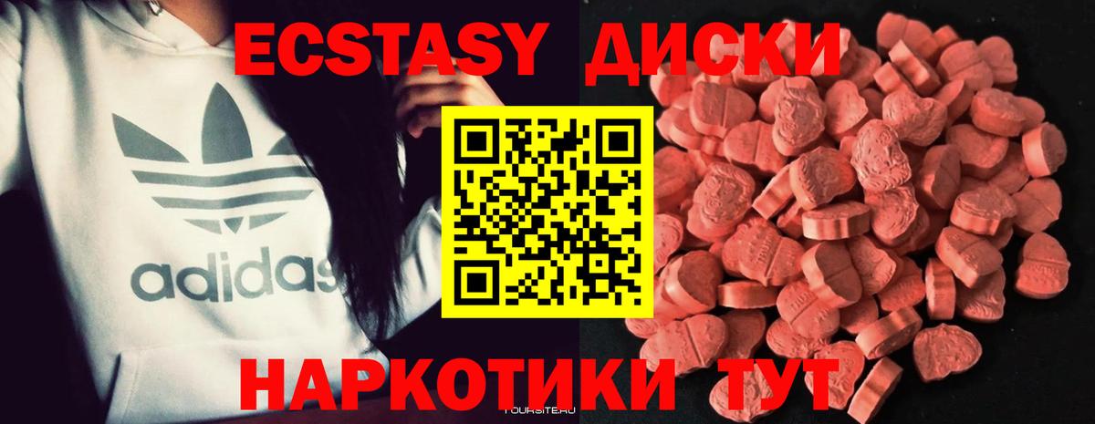 Каменск-Уральский  Экстази Punisher  Экстази круглые  Вход с VPN 