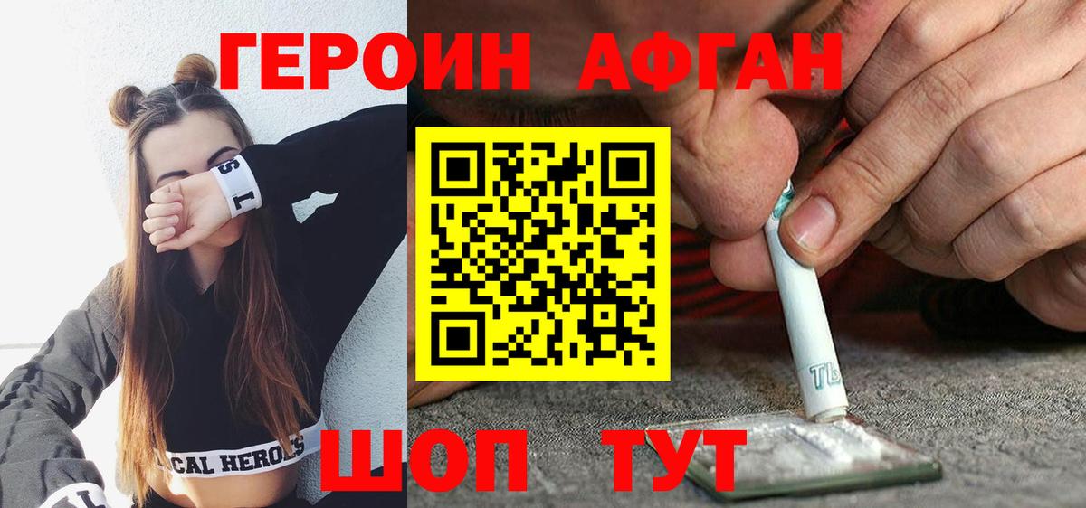 Каменск-Уральский  ГЕРОИН Heroin  Вход с VPN 