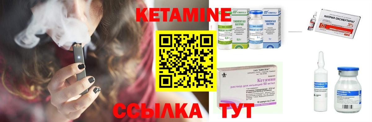 Кетамин VHQ  Вход с VPN  Каменск-Уральский  Кетамин ketamine 