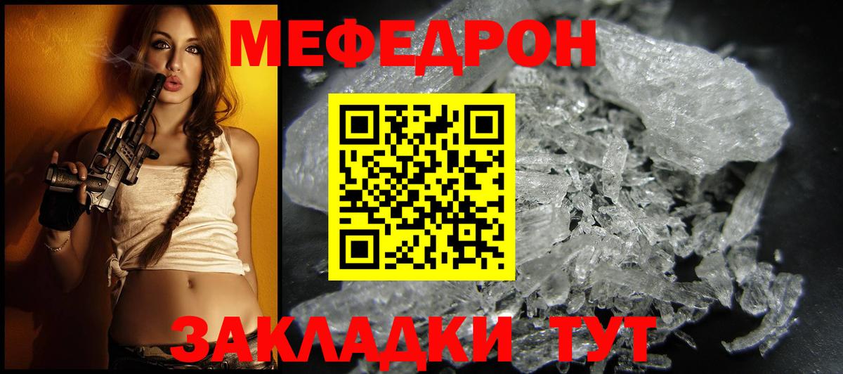 Меф mephedrone  МЕФ mephedrone  МЯУ-МЯУ  Вход с VPN  Каменск-Уральский  Меф 
