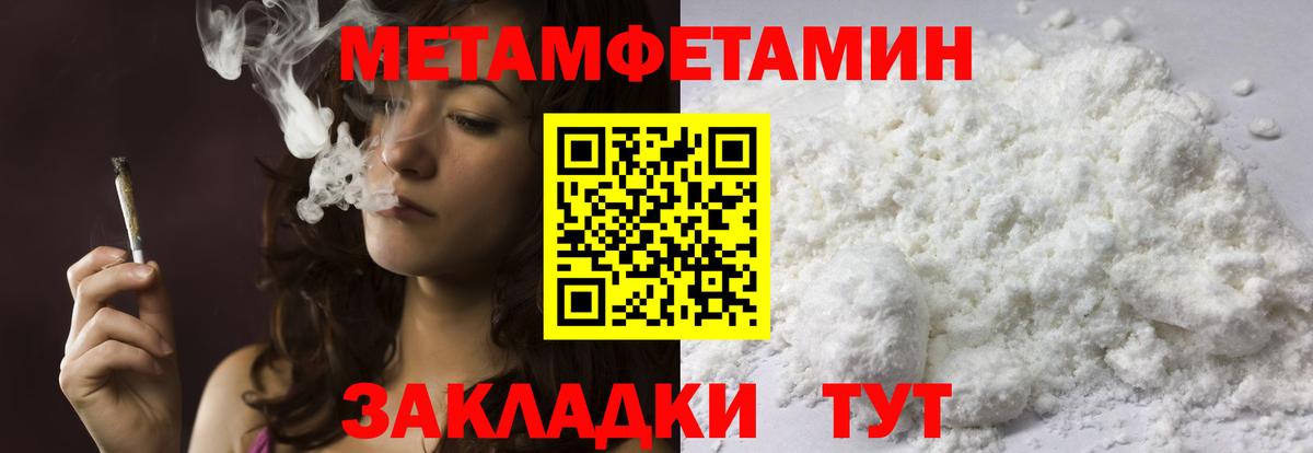Метамфетамин  Вход с VPN  МЕТАМФЕТАМИН кристалл  Каменск-Уральский  МЕТАМФЕТАМИН кристалл 