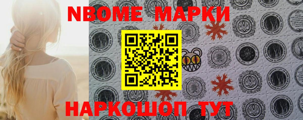 Марки 25I-NBOMe 1,5мг  Вход с VPN  Каменск-Уральский 